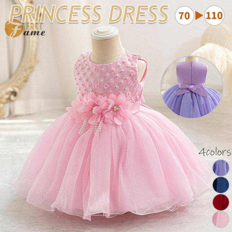 プリンセス ドレス 女の子 ピンク パープル ベビードレス キッズ ドレス ノースリーブ チュールスカー..