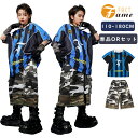 キッズ ダンス衣装 ヒップホップ ブルー ストライプ柄 半袖 Tシャツ 迷彩柄 短パン ストリート系 ゆったり カッコイイ サッカー風 セットアップ ユニセックス 演出服 舞台衣装 イベント 運動会 応援団 団体服 おしゃれ 普段着 jazz K-POP DANCE 110-180