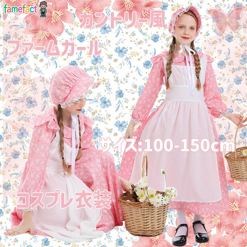 花柄 シンプルなロングエプロン コスプレ衣装 ハロウィン パーティー ピンク ブルー ドールネック 布帽..
