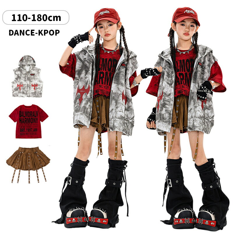 キッズダンス衣装 女の子 ヒップホップ K-POP風 セットアップ 上下セット ベスト付き Y2K 舞台衣装 個性派 ストリート系 ダンスウェア 発表会 チーム衣装 ジュニア ダンスイベント ガールズ Tシャツ ショートパンツ スカート かっこいい おしゃれ 練習着 KPOP 110~180cm
