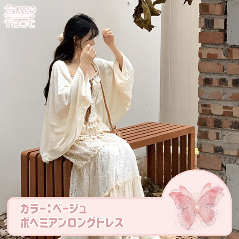 ボヘミアンスタイル 三点セット カーディガン キャミソール チュニック ワンピース 夏 ベージュ カジュアル 旅行 コーディネート リラックス 軽量 ファッション コーディネート フォーマル カラフル デザイン 人気 オシャレ アウトドア パーティー シンプル エレガント