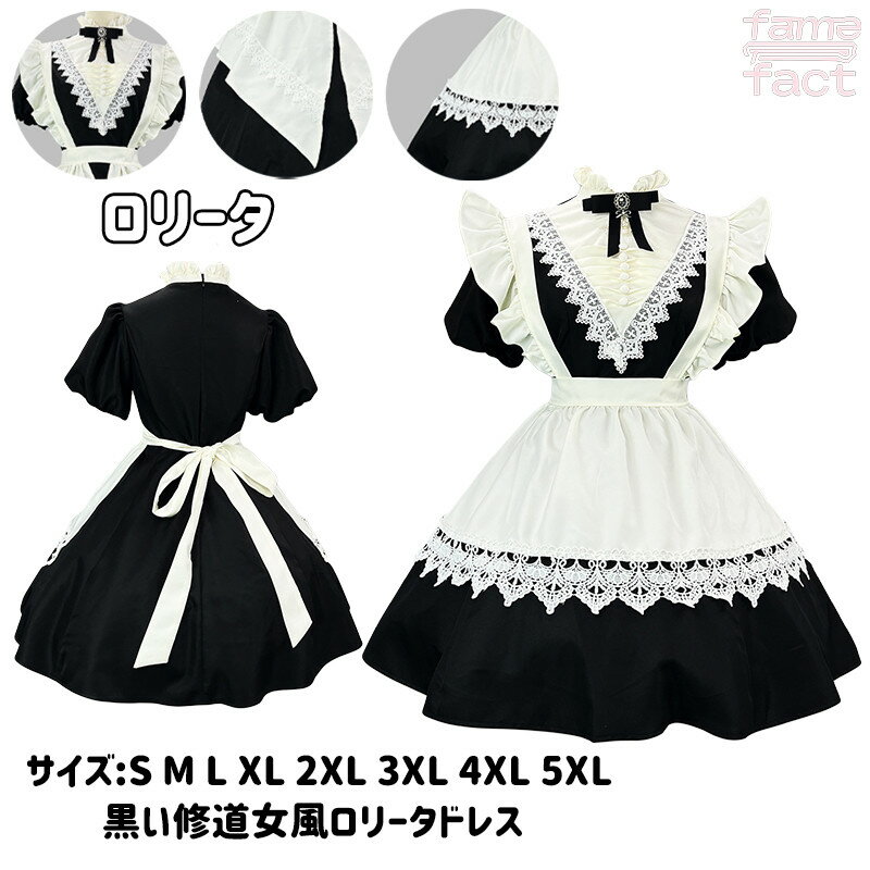 修女コスチューム 女仆服 セクシー修道女服 ショート ロング メイド服 ブラック ホワイト 長袖 コスプ..