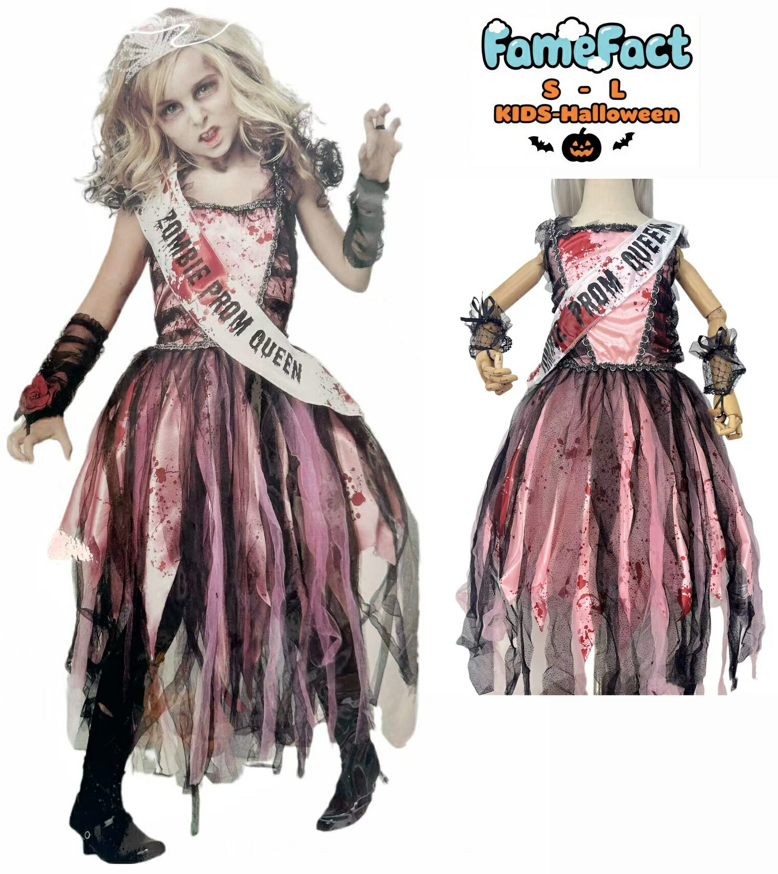 ハロウィン コスプレ 仮装 子供 女の子 衣装 コスチューム ロング ドレス ティアラ付き 手袋 ゾンビ 吸..