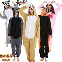 ハロウィン ルームウェア パジャマ 着ぐるみ 動物 フード付き 可愛い もこもこ あったか 暖かい 防寒 長袖 前開き レディース メンズ キッズ 男女兼用 秋...