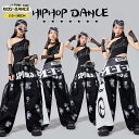 ガールズ ダンス衣装 キッズ ヒップホップ ストリート系 韓国風 子供服 ジュニア ジャズダンス ワンショルダー トップス 斜め肩 上衣 演出服 セットアップ 上下セット ブラック 衣装 チームユニフォーム ステージ用 発表会 学園祭 ダンス大会 練習着 クール 可愛い