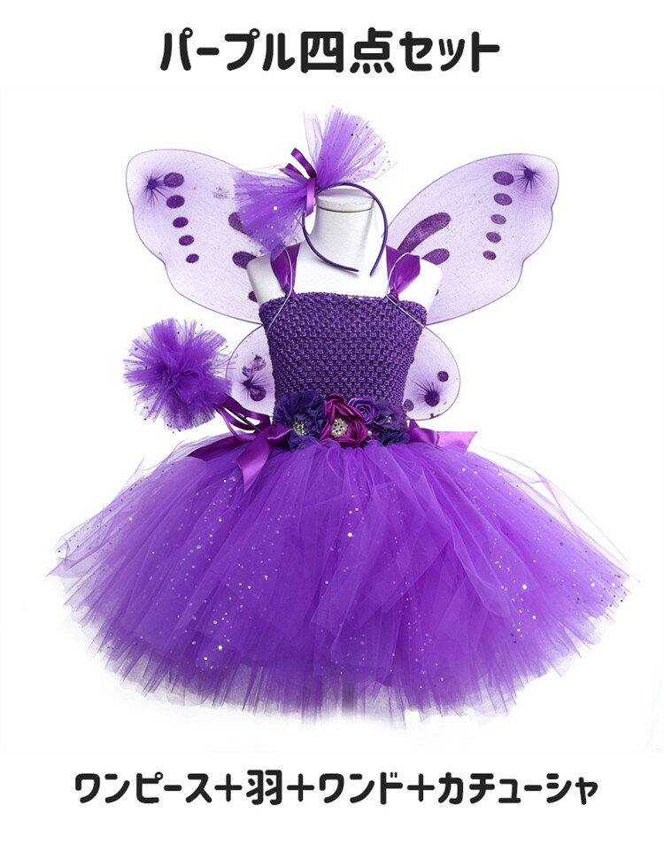 ���� ���� ��� tutu ������� ����ߥ�������ԡ��� ���λ� �ϥ������� ���� �ѡ��ץ� �ԥ� �������֥롼 ���ѥ󥳡��� ���塼�륹������ �Ҷ� �����ץ� �������塼�� �����塼���� ���� �� ���å� �ѡ��ƥ��� �İ��� ���� ��� ʸ���� ���٥�� ������ 80~160cm