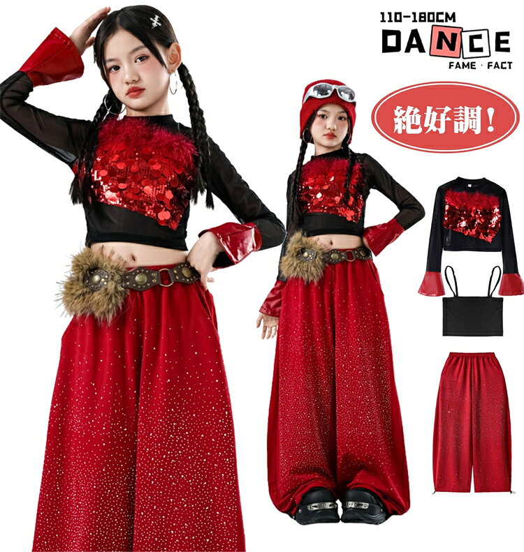 キッズ ダンス衣装 女の子 セットアップ レッド ブラック トップス ヒップホップ ワイドパンツ スパンコール ガールズ hiphop へそ出し かっこいい お洒落 個性 子供服 文化祭 発表会 ストリート ステージ衣装 応援団 普段着 団体服 発表会 110-180cm