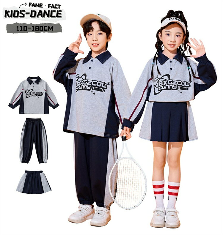 乐天商城 - キッズダンス衣装 トップス グレー ブラック　長袖 パンツ スカート パフォーマンス セットアップ 女の子 男の子 おしゃれ カジュアル スポーツ ジャズ ヒップホップ 運動会 演出服 練習着 団体服 応援団 個性派 幼稚園 子供