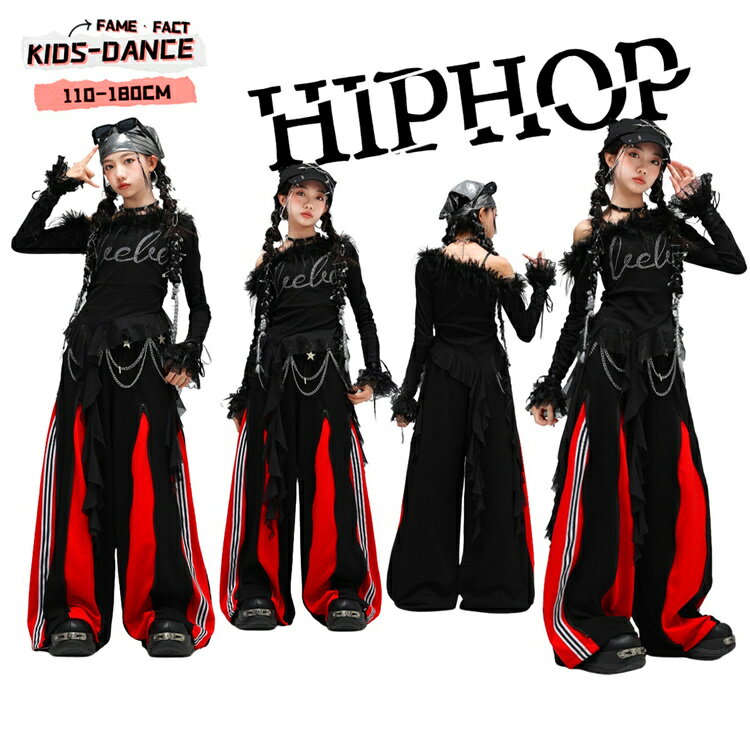 キッズダンス衣装 デニム 女の子 トレーナー ブラック 長袖 HIPHOP ワイドパンツ セットアップ 発表会 ダンスウェア ステージ 衣装子供服 普段着 スウェット リラックスフィット K-POP 舞台衣装 ヒップホップ ジャズダンス 練習着 ストリートダンス