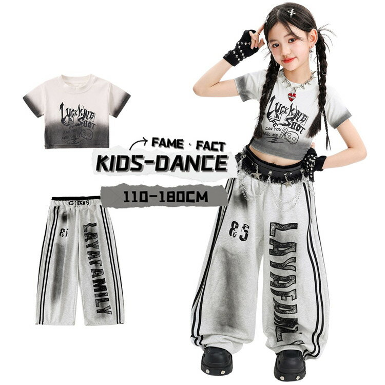 ゴシック風レター キッズダンス グラデーション ヒップホップ セットアップ 韓国風...