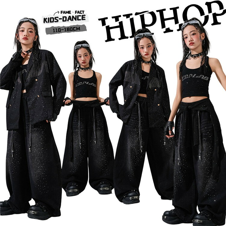 キッズダンス衣装 デニム ブラック 長袖 HIPHOP ワイドパンツ セットアップ 発表会 ダンスウェア ステージ 衣装子供服 K-POP 舞台衣装 ヒップホップ ジャズダンス 練習着 ストリートダンス 黒キラキラ衣装 子供ダンス 発表会 キッズヒッ プホップパンツ