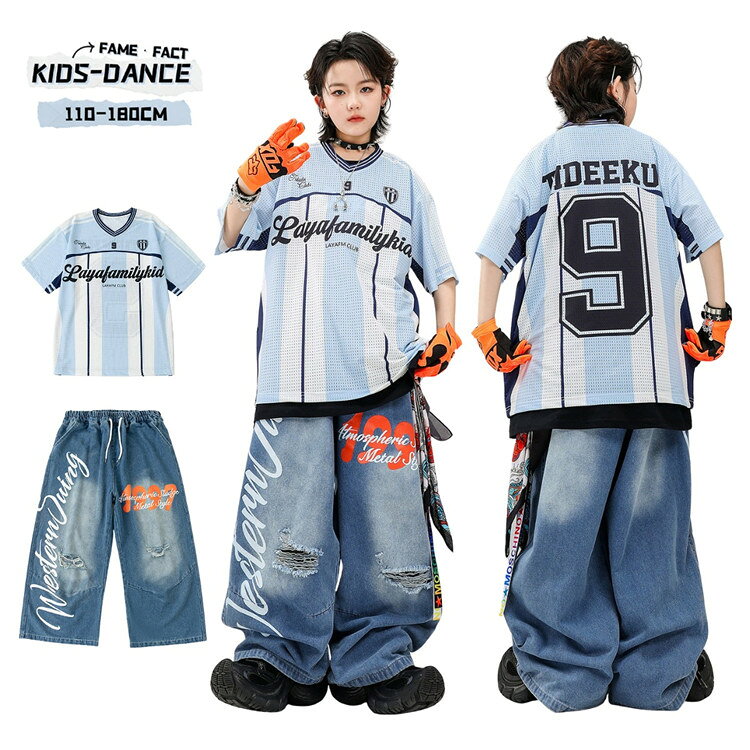 キッズダンス セットアップ 練習着 破れデニムパンツ 発表会衣装 破れデニムパンツ...