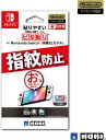 (Switch)貼りやすい有機EL保護フィルム ピタ貼り for Nintendo Switch(有機ELモデル)(新品)
