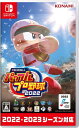 (Switch)eBASEBALLパワフルプロ野球2022(新品)(取り寄せ)