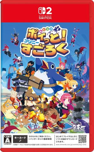 (発売日前日出荷)(Switch 2)みんなでポイっと!プリニーすごろく(新品)(2026年11月12日発売)