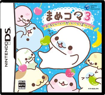 (メール便送料無料)(DS)まめゴマ3 かわいいがいっぱい(新品)(2010年8月5日発売)