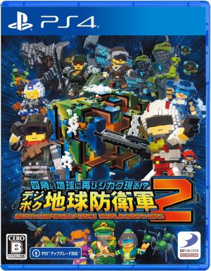 (発売日前日出荷)(PS4)四角い地球に再びシカク現る!? デジボク地球防衛軍2 EARTH DEFENSE FORCE: WORLD BROTHERS(新品)(特典付き)(2024年5月23日発売)