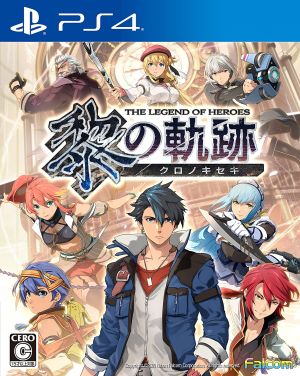 (送料無料)(PS4)英雄伝説 黎の軌跡(新品)(取り寄せ)