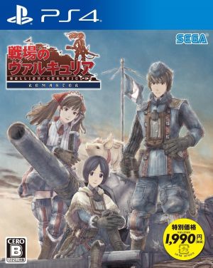 PS4用標準価格:2149セガゲームス(2018年1月18日発売)また明日、君に会うために、僕は命をかける。●商品概要「戦場のヴァルキュリア リマスター」がお求めやすい価格で登場！累計販売数100万本以上を記録した独創的シミュレーションRPGをPS4で美しく甦らせた本作。架空のヨーロッパを舞台に繰り広げられる戦争を通した人間ドラマを、独特な描画システム「CANVAS」、斬新なバトルシステム「BLiTZ」を用いて表現。フルHD・トロフィーに対応し、エクストラコンテンツも完全収録！●戦友たちとの友情、愛。戦火の下で描かれる人間ドラマ帝国と連邦に挟まれた小国・ガリア公国。中立を掲げるこの国を突如、帝国軍が侵略する。その強大な軍事力の前に敗走するガリア軍。首都陥落寸前、寄せ集めの義勇軍が帝国軍に立ち向かう！戦争という極限状態の中で生まれる様々なドラマを通して、今の時代に失われてしまっている「がむしゃらに生きることのすばらしさ」「人と人との絆の大切さ」を描く大作シミュレーションRPG。●手描きイラスト3Dで動く、グラフィック表現「CANVAS」手描きの水彩イラストが動く、暖かみのあるグラフィックを実現。輪郭線のズレや、色のはみ出し、斜線で描かれる影、文字で現れる効果音などで、独特なゲーム世界を演出。CGムービーでも一枚絵でもない映像表現でプレイヤーは、イラストのような空間の中を自由に動きまわることができる。●戦略×アクション、バトルシステム「BLiTZ」戦略とアクションを融合した「BLiTZ」。プレイヤーは小隊のキャラクターを自由に動かし、敵の部隊を撃退しながらリアルタイムに戦場を駆け抜ける臨場感を体験していく。屋上からの狙撃や潜伏・索敵などで、戦略性に満ちた様々なフィールドを攻略。自分だけの部隊を編成して、個性的な部隊を育てて攻略することもできる。▲通常メーカー2〜3営業日にて発送いたします。　