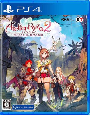 (送料無料)(早期購入特典付き)(PS4)ライザのアトリエ2 ～失われた伝承と秘密の妖精～(新品)