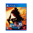 (PS4)龍が如く 維新! 極(新品)