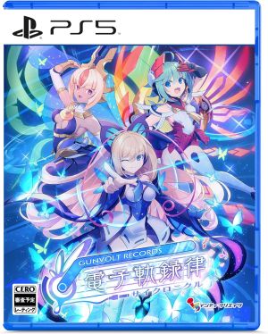 (PS5)GUNVOLT RECORDS 電子軌録律(新品)