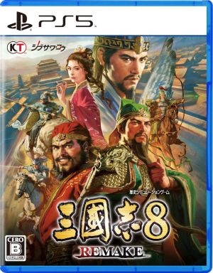 (PS5)三國志8 REMAKE(新品) (PS5)三國志8 REMAKE(新品)