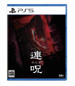 (発売日前日出荷)(PS5)連呪(新品)(2025年8月28日発売) (発売日前日出荷)(PS5)連呪(新品)(2025年8月28日発売)