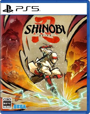 (発売日前日出荷)(PS5)SHINOBI 復讐の斬撃(新品)(封入特典付き)(2025年8月29日発売)