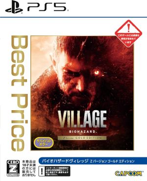 (発売日前日出荷)(PS5)BIOHAZARD VILLAGE Z Version GOLD EDITON Best Price(新品)(2025年9月11日発売) (発売日前日出荷)(PS5)BIOHAZARD VILLAGE Z Version GOLD EDITON Best Price(新品)(2025年9月11日発売)