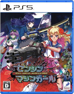 (発売日前日出荷)(PS5)ゼンシンマシンガール(新品)(封入特典付き)(2025年10月23日発売) (発売日前日出荷)(PS5)ゼンシンマシンガール(新品)(封入特典付き)(2025年10月23日発売)