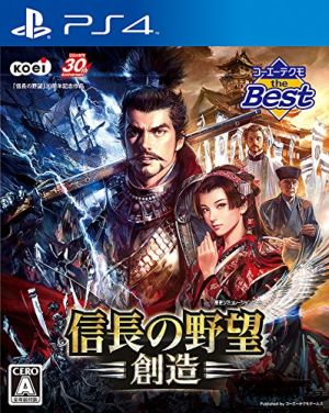 (メール便送料無料)(PS4)信長の野望・創造(コーエーテクモ the Best)(新品)(取り寄せ)