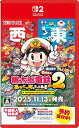 (発売日前日出荷)(Switch 2)桃太郎電鉄2 ~あなたの町も きっとある~ 東日本編+西日本編(新品)(封入特典付き)(2025年11月13日発売)