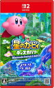 (発売日前日出荷)(Switch 2)星のカービィ ディスカバリー Nintendo Switch 2 Edition + スターリーワールド(新品)(2025...