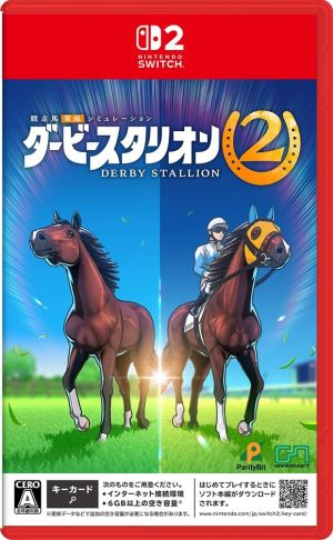 (発売日前日出荷)(Switch 2)ダービースタリオン2(新品)(2026年9月24日発売)