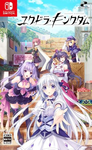 (発売日前日出荷)(Switch)ユグドラ・キングダム(新品)(2025年11月27日発売) (発売日前日出荷)(Switch)ユグドラ・キングダム(新品)(2025年11月27日発売)