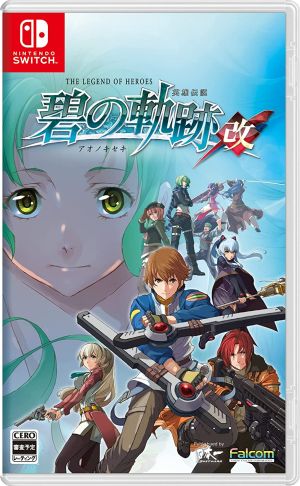 (Switch)英雄伝説 碧の軌跡：改(新品)