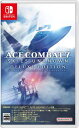 (発売日前日出荷)(Switch)ACE COMBAT7: SKIES UNKNOWN DELUXE EDITION(新品)(2024年7月11日発売)