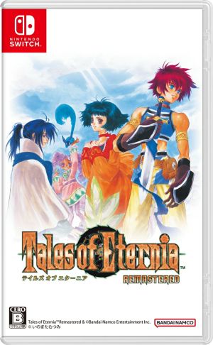 (発売日前日出荷)(Switch)テイルズ オブ エターニア リマスター(新品)(封入特典付き)(2026年10月15日発売)