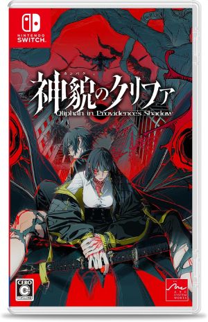 (発売日前日出荷)(Switch)神貌のクリファ(新品)(封入特典付き)(2026年9月24日発売)