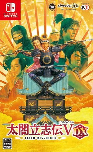 (Switch)太閤立志伝V DX(新品)