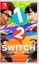 (メール便送料無料)(Switch)1-2-switch(新品)(あす楽対応)