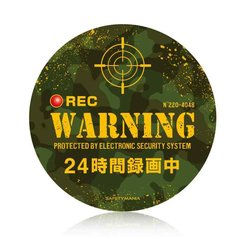 セキュリティ WARNING 録画中 防犯 円形ステッカー アウトドア 8cm 耐水&強粘着 famila-ec-10036697 ファミラ パッケージ画像
