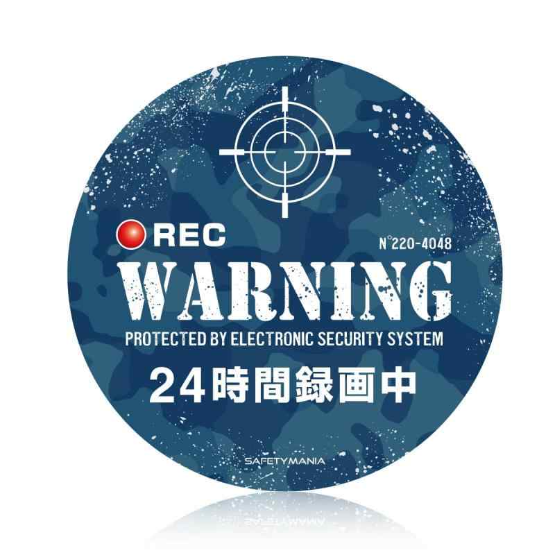 セキュリティ WARNING 録画中 防犯 円形ステッカー アウトドア 8cm 耐水&強粘着 famila-ec-10036697 ファミラ サンプル画像2
