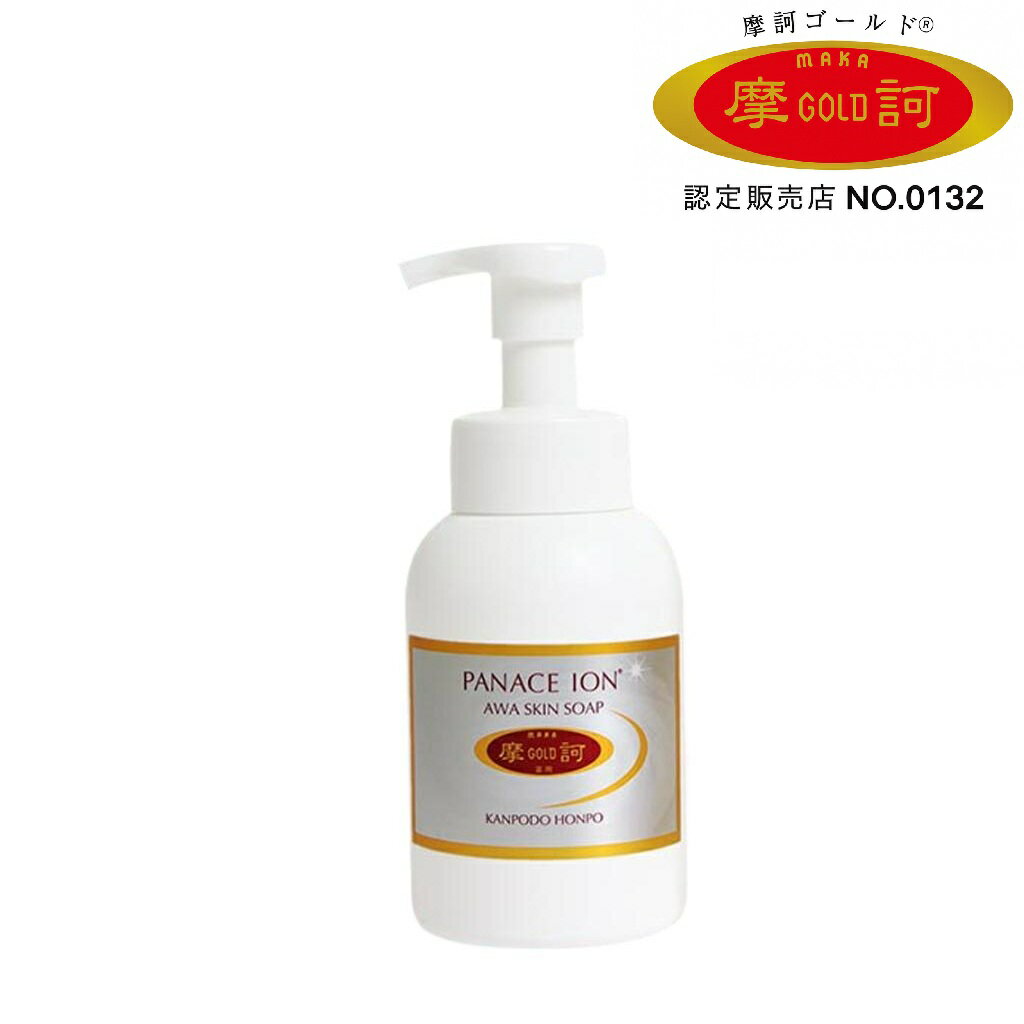 摩訶ゴールド 泡スキンソープ 300ml 【正規販売店】医薬部外品 日本製