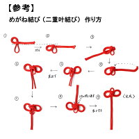 楽天市場 二重叶結び 白 赤 紫 生成色 10本 紐結び お守り 和風 てづくり 手芸 ファミリアミア 楽天市場 二重叶結び 白 赤 紫 生成色 10本 紐結び お守り 和風 てづくり 手芸 ファミリアミア