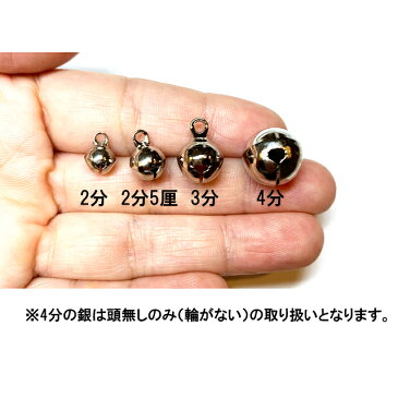 宝来鈴 4分（直径13mm） 手芸材料 和風携帯ストラップやちりめん細工 和小物の必需品