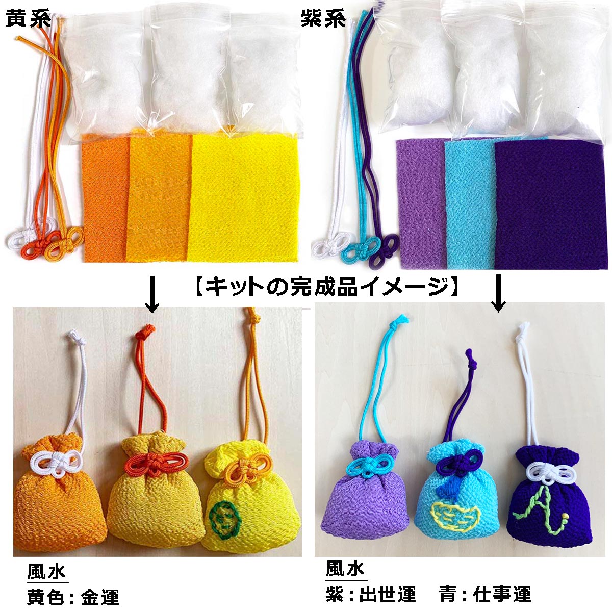 楽天市場 お守り袋 手作りキット ちりめん お守り 3個セット てづくり 手芸 ファミリアミア