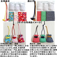 楽天市場 お守り 袋 手作り キット ちりめん お守り 3個セット てづくり 手芸 ファミリアミア 楽天市場 お守り 袋 手作り キット ちりめん お守り 3個セット てづくり 手芸 ファミリアミア