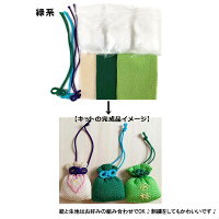 楽天市場 お守り 袋 手作り キット ちりめん お守り 3個セット てづくり 手芸 ファミリアミア 楽天市場 お守り 袋 手作り キット ちりめん お守り 3個セット てづくり 手芸 ファミリアミア